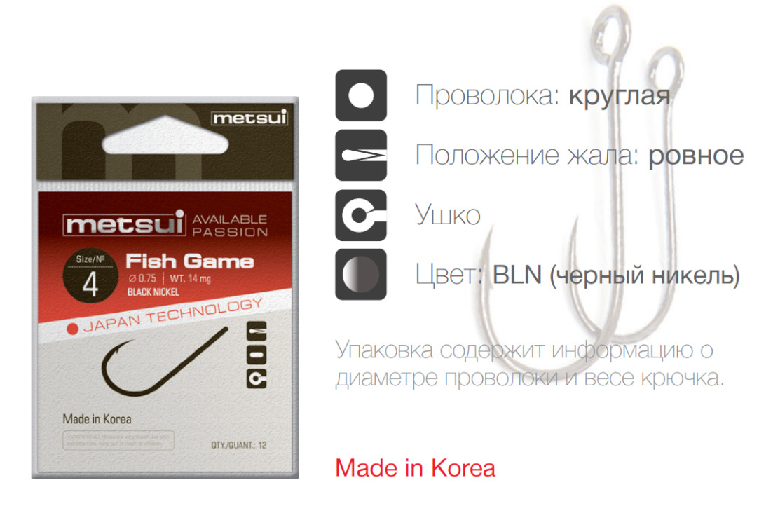 Крючки METSUI FISH GAME цвет bln, размер № 6, в уп. 12 шт