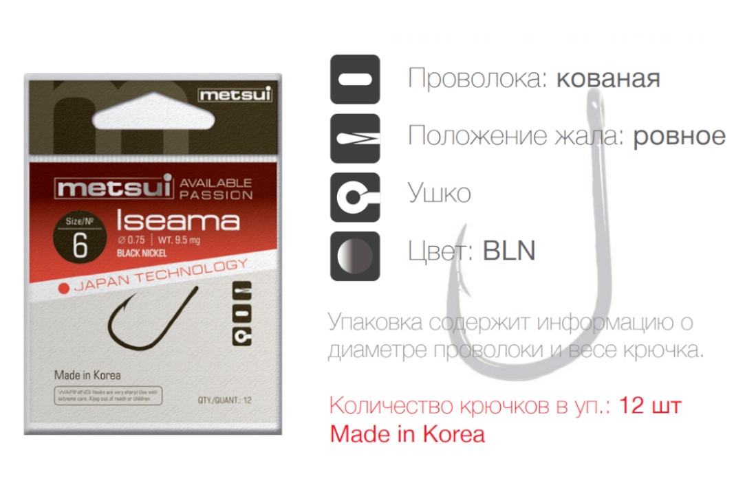 Крючки METSUI ISEAMA цвет bln, размер № 6, в уп. 12 шт