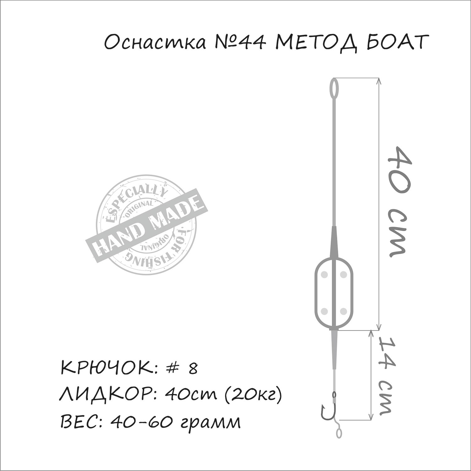 Оснастка карповая ORANGE #43 Boat Flat Method Leadcore, для бойла, 60 гр, в уп. 1 шт